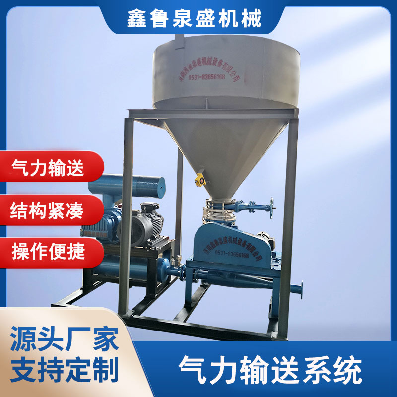 氣力輸送系統3